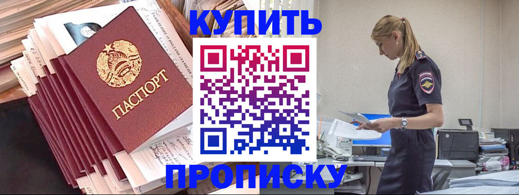 прописка иностранных граждан в Дубовке