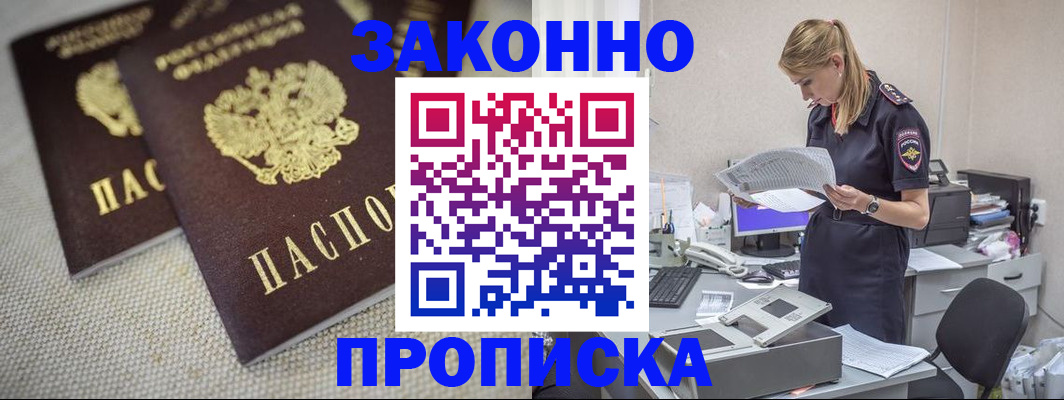 прописка для школы в Дубовке