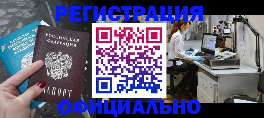 прописка иностранных граждан в Дубовке