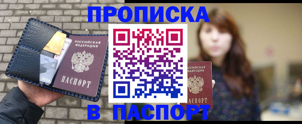 прописка в квартире в Дубовке