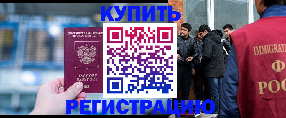 временная регистрация поиск в Дубовке