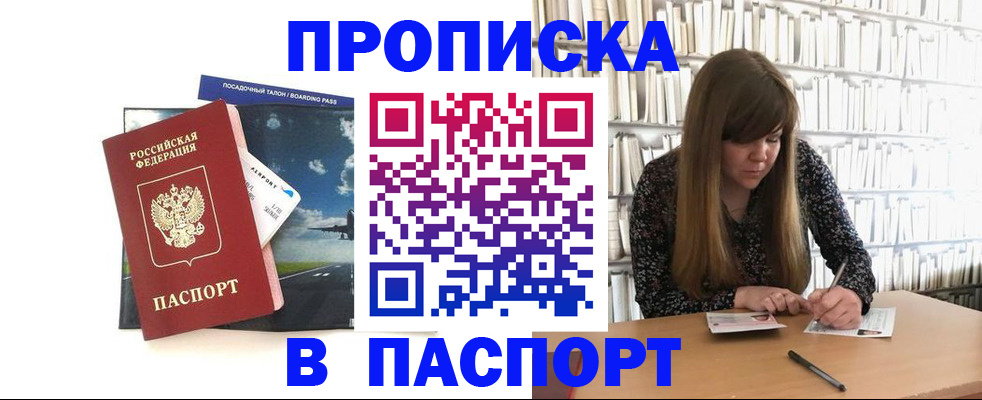 прописка поиск в Дубовке