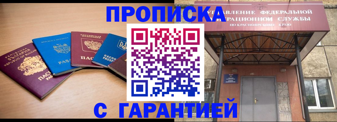 прописка законно в Дубовке